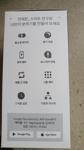 헤이홈 LED전구 화이트 스마트 전구 wifi 연결 스마트폰 연동 음성제어 원격제어 — 5점을 준 리뷰어가 2021년 5월 올린 사용 사진