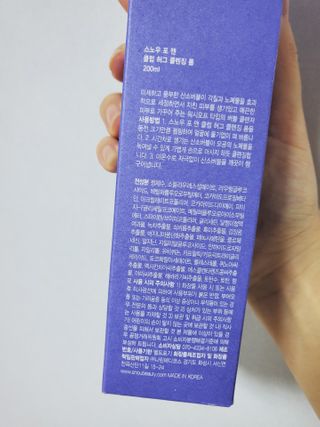자민경 스노우포맨 클럽 허그 클렌징 폼 200ml — 5점을 준 리뷰어가 2021년 1월 올린 사용 사진
