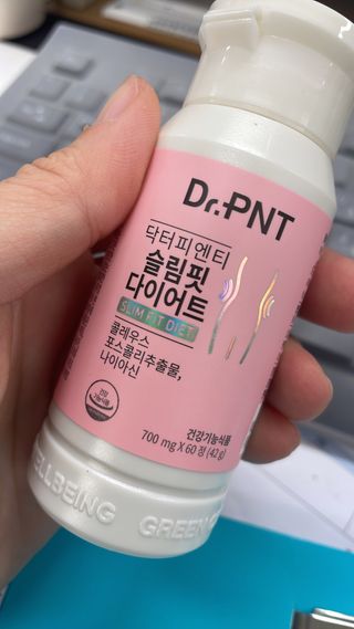 닥터피엔티 [Dr.PNT] 하루 2알로 건강한 다이어트! 한겨울에도 체지방만 쏙~ 슬림핏 다이어트 — 4.5점을 준 리뷰어가 2023년 3월 올린 사용 사진