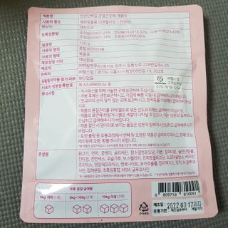 My Pet Care 천연단백질 관절건강에 개좋아 — 5점을 준 리뷰어가 2021년 1월 올린 사용 사진