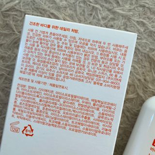 바이오오일 [바이오-오일] 바디 로션 175ml — 5점을 준 리뷰어가 2021년 10월 올린 사용 사진