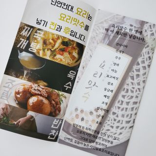 [요리맛수] NEW 천연 요리 에센스 300g 3개 SET — 5점을 준 리뷰어가 2021년 7월 올린 사용 사진