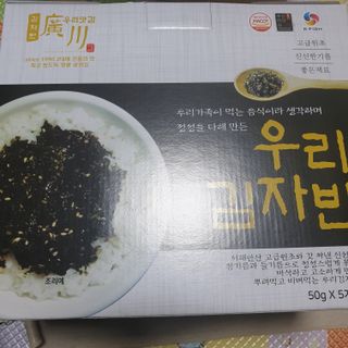 광천우리맛김 우리집밥도둑 맛있는광천김 우리김자반 50g 5봉 — 5점을 준 리뷰어가 2021년 11월 올린 사용 사진