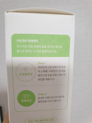 아이토리 시카 앰플 더블 클렌저 — 5점을 준 리뷰어가 2022년 12월 올린 사용 사진