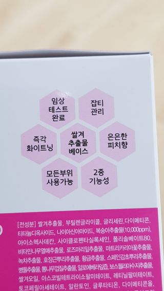 랑스레 매직피치 화이트닝 파워 화이트닝크림 — 4점을 준 리뷰어가 2021년 3월 올린 사용 사진