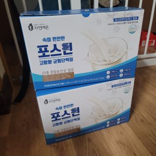 자연에온 마시는 프로틴 고함량 균형단백질 음료 포스틴 125ml 10개입 1BOX — 5점을 준 리뷰어가 2021년 3월 올린 사용 사진