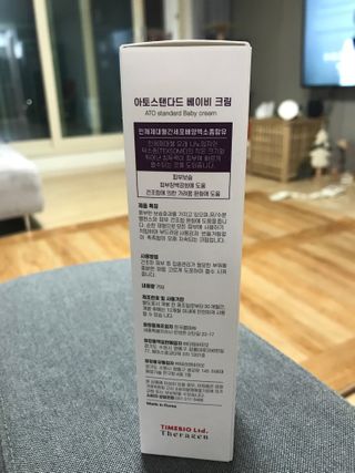 아토스탠다드 베이비크림 — 4.5점을 준 리뷰어가 2020년 12월 올린 사용 사진