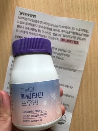 건강상점 그날의 힐링타민 포우먼 — 3.5점을 준 리뷰어가 2022년 9월 올린 사용 사진