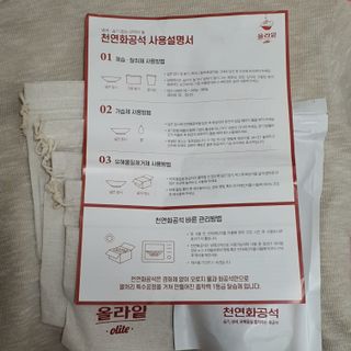 올라잍 천연화공석 — 4.5점을 준 리뷰어가 2022년 9월 올린 사용 사진