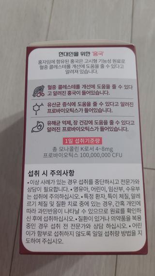 하루 1포로 콜레스테롤, 유산균, 고역가 소화효소까지 한번에 섭취! 다온바이오 홍자임 1개월분(30포) — 5점을 준 리뷰어가 2022년 12월 올린 사용 사진