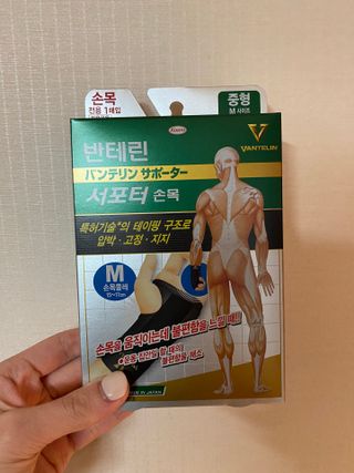 반테린서포터 손목 — 4점을 준 리뷰어가 2021년 3월 올린 사용 사진