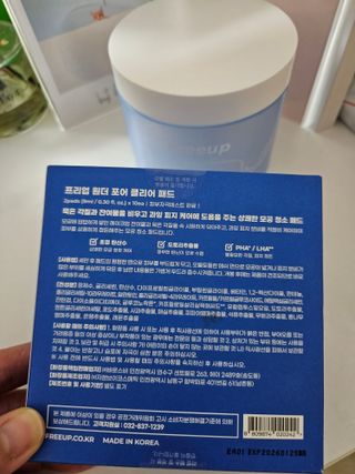 프리업 원더 포어 클리어 본품 + 휴대용키트 — 5점을 준 리뷰어가 2023년 6월 올린 사용 사진