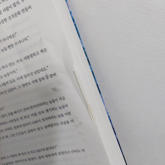 박근혜 정부의 사물인터넷 비리사건 리뷰 사진