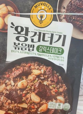 한성기업 무볼레 왕건더기 볶음밥 갈릭스테이크 — 5점을 준 리뷰어가 2021년 10월 올린 사용 사진