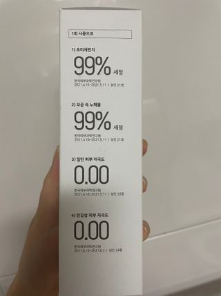 [베러오리진] 무화과 크리미 딥 폼 클렌저/피부 노폐물 & 미세먼지 99 세정 인증 민감성 피부 무자극 인증 — 5점을 준 리뷰어가 2021년 11월 올린 사용 사진