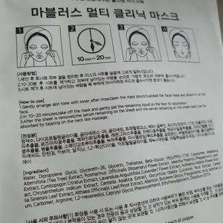 닥터마시멜로 마블러스 멀티 클리닉 마스크 — 5점을 준 리뷰어가 2021년 2월 올린 사용 사진