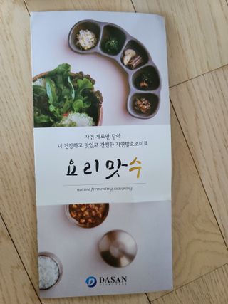 [요리맛수] NEW 천연 요리 에센스 300g 3개 SET — 5점을 준 리뷰어가 2021년 7월 올린 사용 사진
