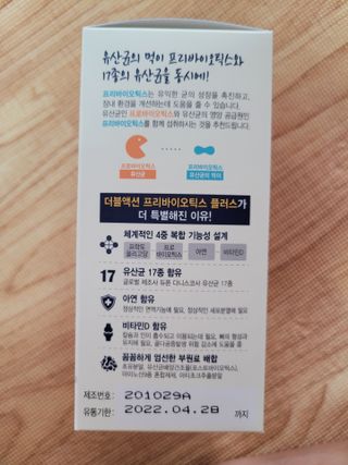 메이준뉴트리 더블액션 프리바이오틱스 플러스+ — 5점을 준 리뷰어가 2021년 6월 올린 사용 사진