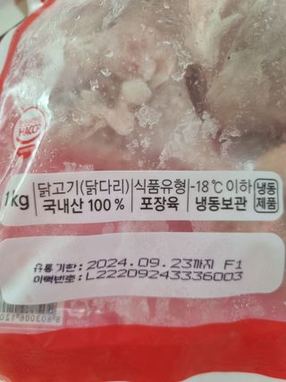 (주)마니커 마니커 IQF닭다리[냉동1kg] — 5점을 준 리뷰어가 2023년 1월 올린 사용 사진