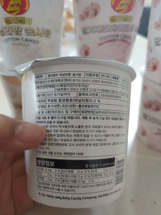 젤리벨리 솜사탕 2종-딸기치즈케이크, 바닐라 — 5점을 준 리뷰어가 2021년 12월 올린 사용 사진