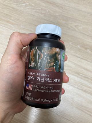 슬림플래닛 엘아르기닌 맥스2000 — 4.5점을 준 리뷰어가 2021년 3월 올린 사용 사진