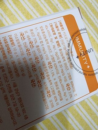 [이뮤니티플러스]우리아이 면역오키, 건강오키 _ 키즈오키 어린이홍삼 10포 1box — 4점을 준 리뷰어가 2022년 2월 올린 사용 사진