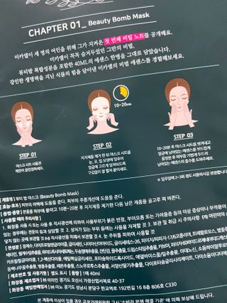 미카엘의 시크릿 노트 Chapter 1. 뷰티 밤 마스크 2box(1box,5매) — 5점을 준 리뷰어가 2022년 10월 올린 사용 사진