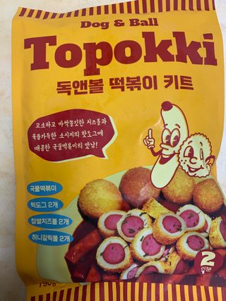 Dog&Ball 독앤볼 독앤볼 떡볶이 키트 — 5점을 준 리뷰어가 2021년 12월 올린 사용 사진