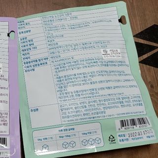 My Pet Care 천연단백질 눈건강에 개좋아 — 5점을 준 리뷰어가 2021년 1월 올린 사용 사진