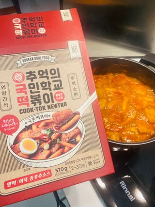 추억의 국민학교 떡볶이 국떡 뉴트로 5종 — 4점을 준 리뷰어가 2021년 9월 올린 사용 사진