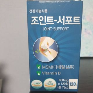 에이치알팜 조인트-서포트 보스웰리아 MSM 650mg x 120정 — 5점을 준 리뷰어가 2021년 6월 올린 사용 사진