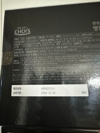광동생활건강 광동 명품보력환 3.75g x 30환 — 5점을 준 리뷰어가 2023년 4월 올린 사용 사진