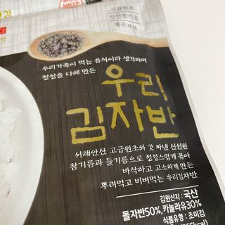 광천우리맛김 우리집밥도둑 맛있는광천김 우리김자반 50g 5봉 — 5점을 준 리뷰어가 2021년 10월 올린 사용 사진