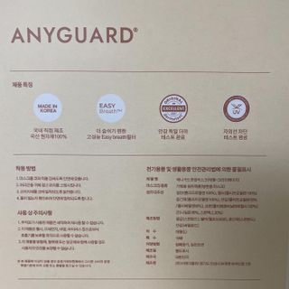 애니가드 셋업마스크 4컬러 각 10매입 [크리미베이지, 캐시미어로즈, 초콜렛브라운, 미드나잇네이비] — 5점을 준 리뷰어가 2022년 2월 올린 사용 사진