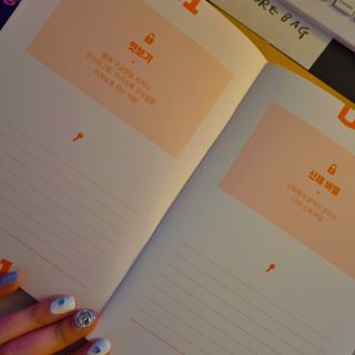 리훈 궁금해 Q&A다이어리 세트 큐엔에이 질문일기 큐앤에이 질문책 QnA — 4점을 준 리뷰어가 2022년 11월 올린 사용 사진