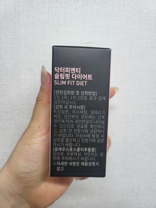 닥터피엔티 [Dr.PNT] 하루 2알로 건강한 다이어트! 한겨울에도 체지방만 쏙~ 슬림핏 다이어트 — 5점을 준 리뷰어가 2023년 4월 올린 사용 사진