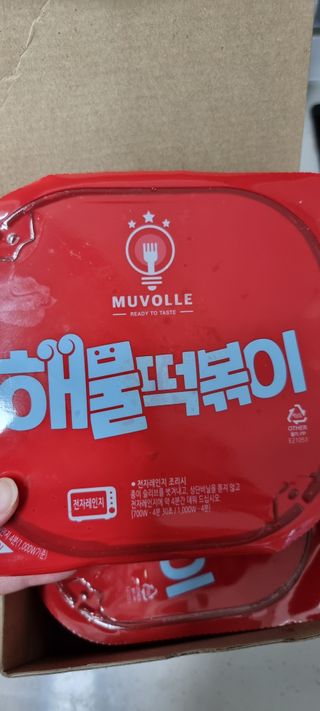 한성기업 무볼레 닭떡볶이+해물떡볶이 2종 세트 — 5점을 준 리뷰어가 2021년 10월 올린 사용 사진