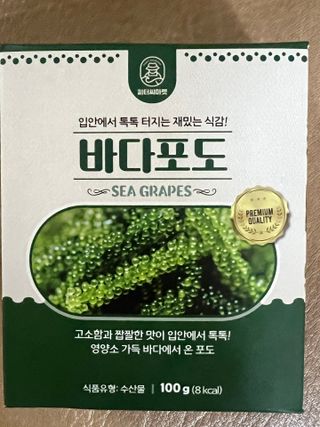 [피터씨마켓] 바다포도 100g(20g x 5봉) 우미부도 그린캐비어 ASMR 소분포장 — 5점을 준 리뷰어가 2024년 8월 올린 사용 사진