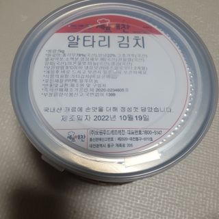셰프애찬 알타리김치 총각김치 1kg — 5점을 준 리뷰어가 2022년 10월 올린 사용 사진