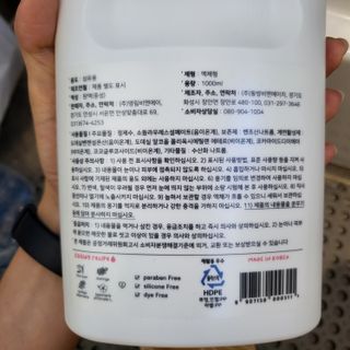 쿠잉베이비 에어워시 세탁세제,섬유유연제 1L — 5점을 준 리뷰어가 2023년 1월 올린 사용 사진