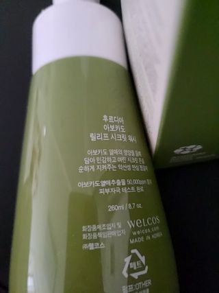 [후르디아] 아보카도 약산성 비건 여성 청결제 — 5점을 준 리뷰어가 2021년 3월 올린 사용 사진
