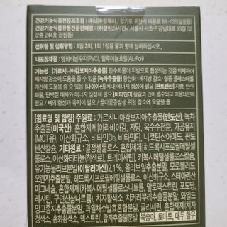 클린24시간 지중해로 쏙빠지다 1SET (800mg*60정) — 5점을 준 리뷰어가 2023년 5월 올린 사용 사진
