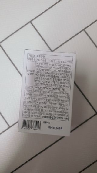 푸름웰니스 부아메라 프로폴리스 도라지 호흡편환 20포 — 4.5점을 준 리뷰어가 2022년 2월 올린 사용 사진