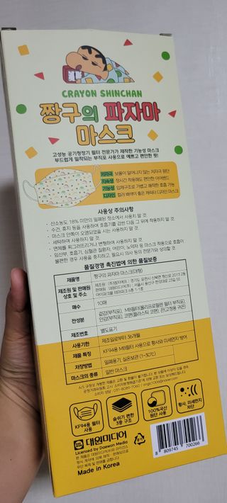 [숨그림]  덴탈마스크 짱구 우리아이 그리고 내가 쓰는 믿을수있는 케릭터 마스크  16종 — 5점을 준 리뷰어가 2021년 10월 올린 사용 사진