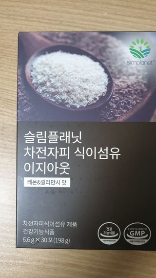 슬림플래닛 차전자피 식이섬유 이지아웃 — 4점을 준 리뷰어가 2021년 9월 올린 사용 사진