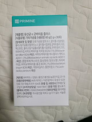 프리마인 유산균 국가지정연구소 선정, 살아있는 생유산균 200억 마리의 힘. 유산균n굿바이옴플러스 — 4.5점을 준 리뷰어가 2022년 4월 올린 사용 사진
