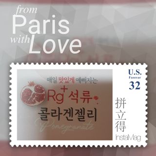 함초록 Rg+ 석류콜라겐젤리 — 5점을 준 리뷰어가 2021년 3월 올린 사용 사진