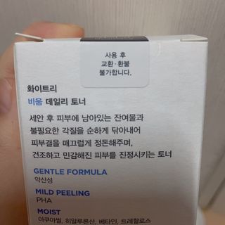화이트리 비움 데일리 토너, 바하 0.5토너 세트 — 4.5점을 준 리뷰어가 2021년 1월 올린 사용 사진