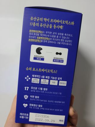 메이준뉴트리 슈퍼 포스트바이오틱스 — 5점을 준 리뷰어가 2021년 5월 올린 사용 사진