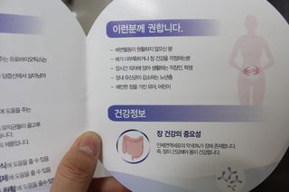 서울약사신협_프로바이오생유산균_2.5G x 100포 — 4점을 준 리뷰어가 2021년 1월 올린 사용 사진
